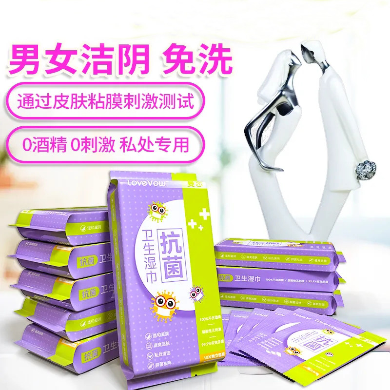 私护湿巾房事一次性洗屁股纸巾大学生潮品爱爱免洗不刺激成人锁水