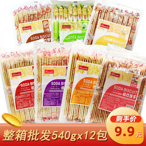 香港铁尺奶盐咸苏打饼干整箱批发