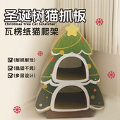 爪护家圣诞树猫抓板瓦楞纸猫爬架耐抓耐玩多层设计超强承重猫玩具