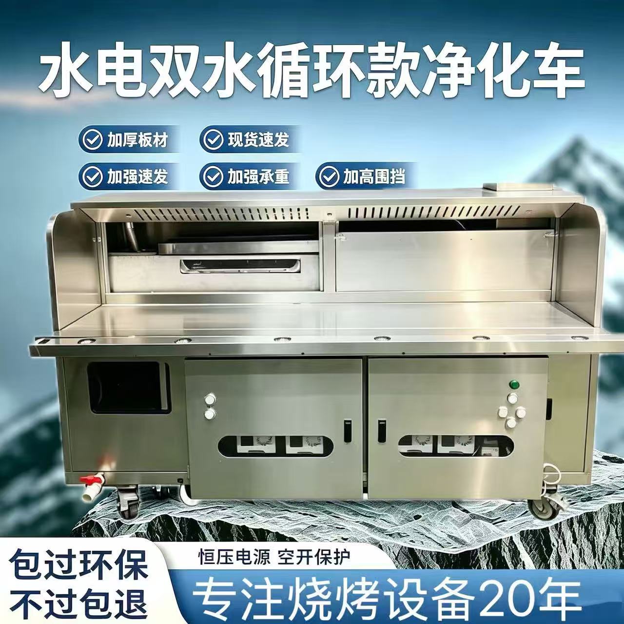 巴比酷摆摊环保不锈钢无烟烧烤车