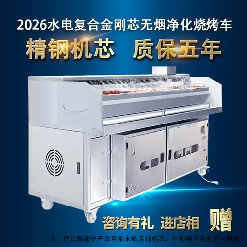 巴比酷平吸水电复合烧烤净化车