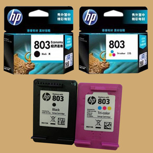 Y5H69D 2600 喷墨打印一体机803墨盒墨水黑彩色 deskjet 惠普HP