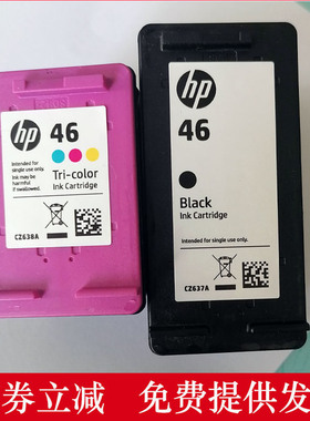 惠普CZ637A CZ638A墨盒46黑色彩色2529 4729 2520 2029打印机墨盒