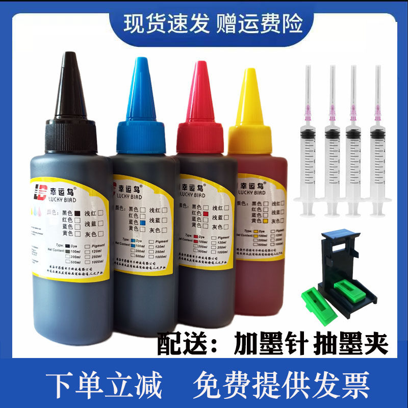 适用hp3636 3838 2700 1212 1210 4178打印机墨水可加墨墨盒墨水