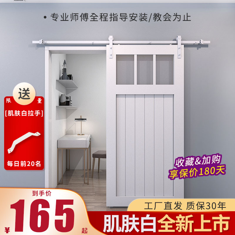 肌肤白全白谷仓门吊轨