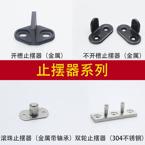 谷仓门止摆器滑轮移门