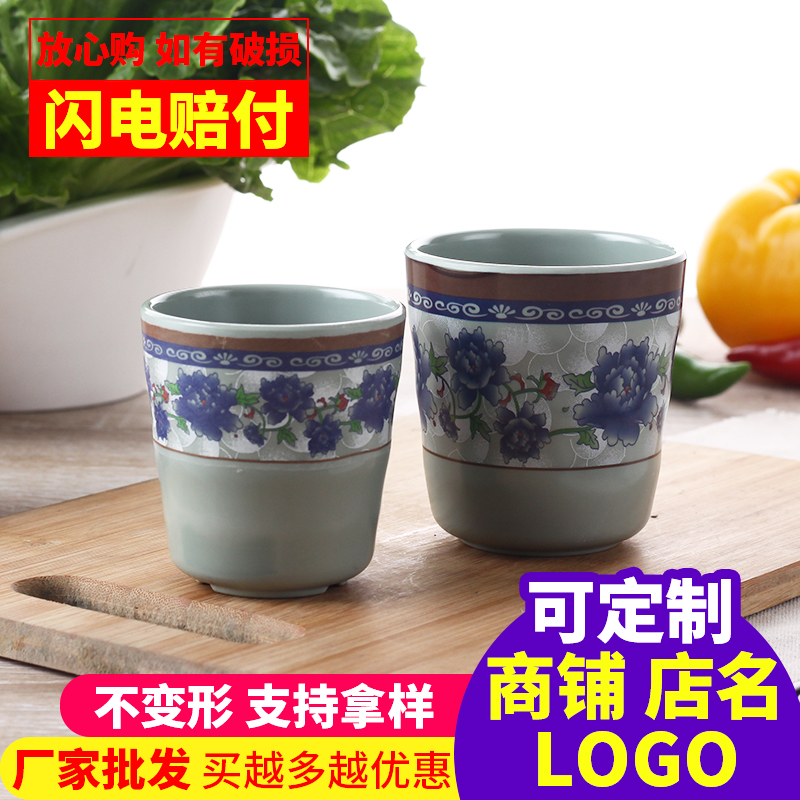 加厚仿瓷a5密胺随手杯餐厅店用