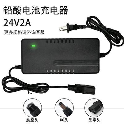 24V2A铅酸电池充电器 小海豚迷你电动车充电器电瓶车充电器