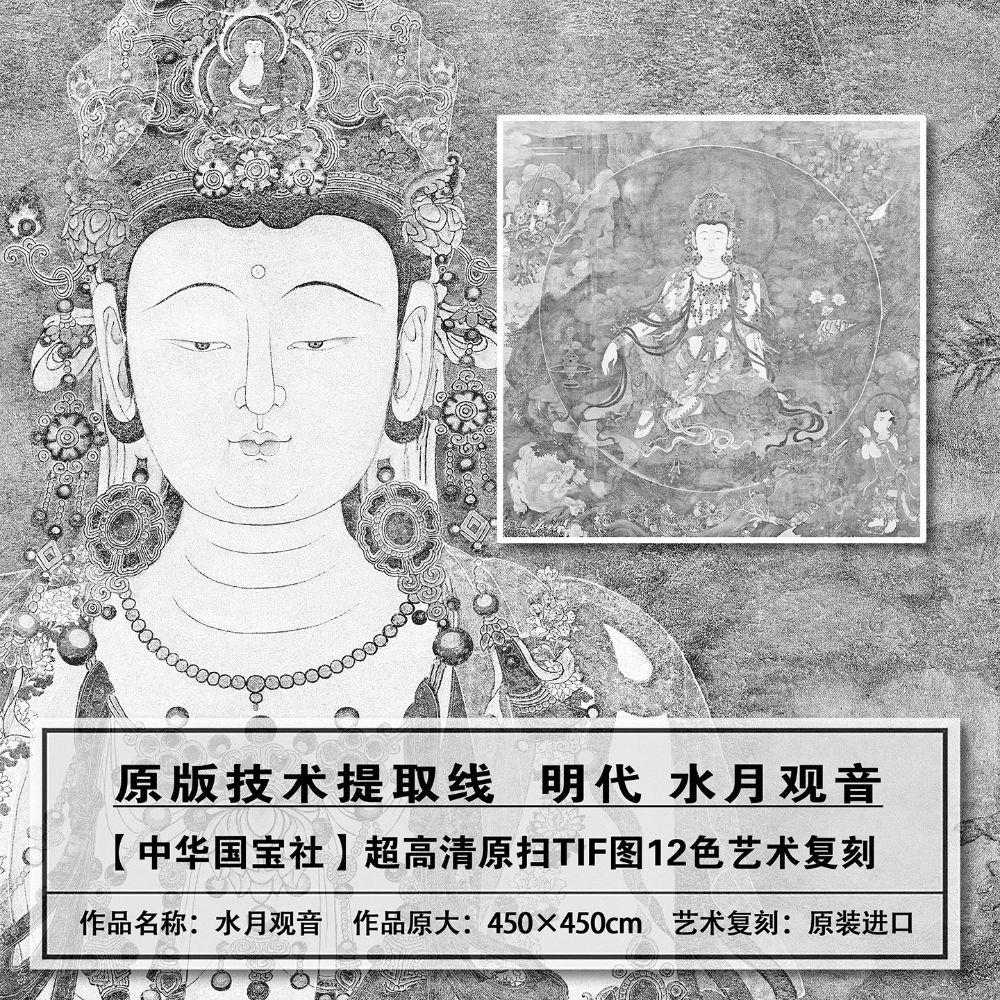 1：1原版提取北京法海寺壁画文殊普贤水月观音精准白描线学习画稿,家居饰品,国画,淘宝优惠券,粉丝福利购,淘宝优惠卷