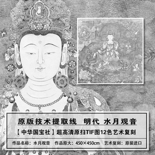 法海寺壁画文殊普贤水月观音线描