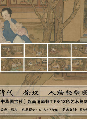 清徐玫人物秘戏大图高清扫描复刻