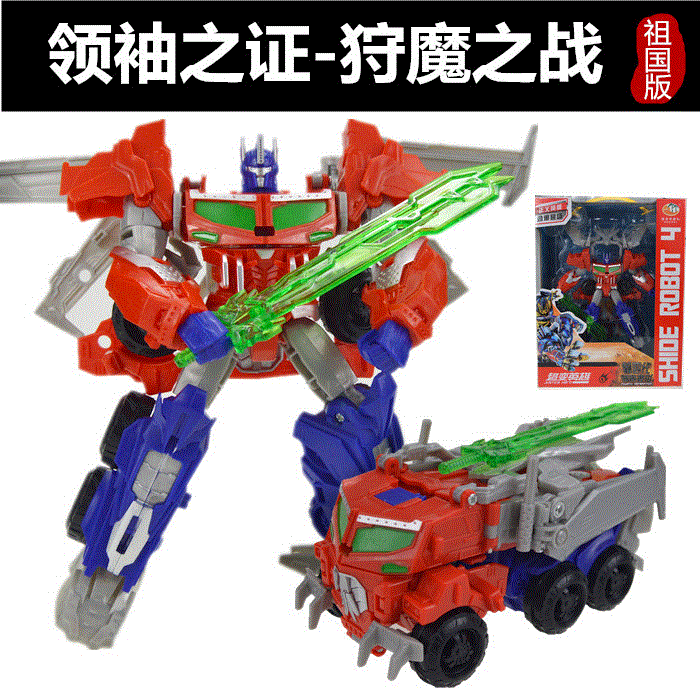 变形玩具金刚 tep领袖之证 狩魔之战星辰剑擎天柱 机器人汽车模型|msdalam kategori mod main/animasi/Zhou Bian/cos/permainan papan, up/model Mech/robot/kelas ubah bentuk, Transformers kawasan model - dari Buy2taobao.com untuk memberikan perkhidmatan ejen Taobao profesional membeli