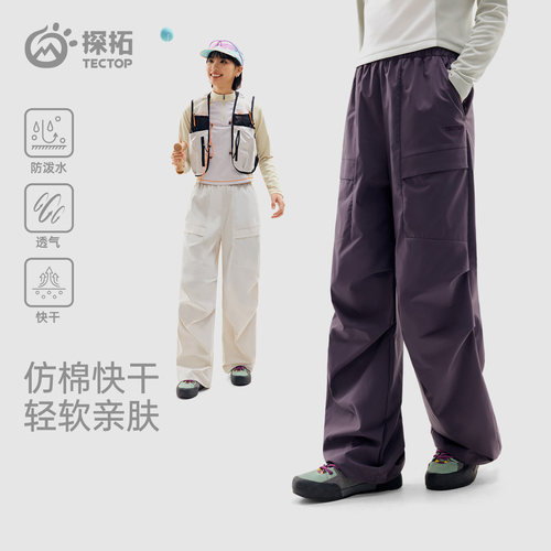 探拓户外春夏女工装梭织长裤