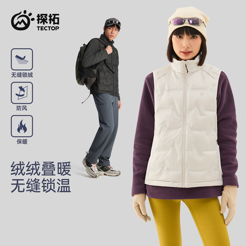 探拓户外秋冬男女羽绒马甲