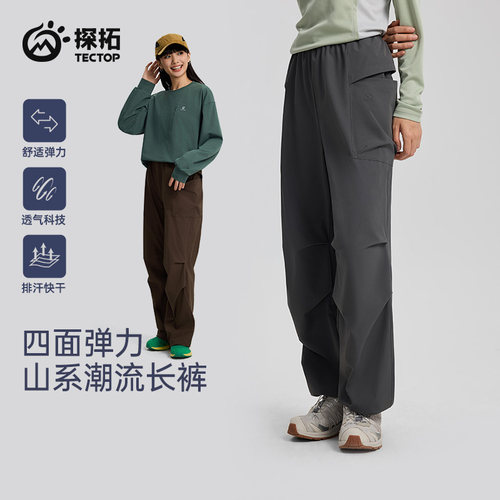 探拓户外夏季女士伞兵裤