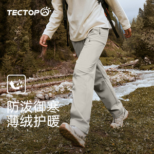 TECTOP探拓户外秋冬男女士加绒保暖直筒休闲裤防风情侣旅行软壳裤