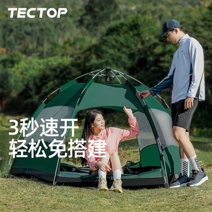 TECTOP探拓户外加厚防雨双人全自动蚊帐便携式 野营露营防晒帐篷