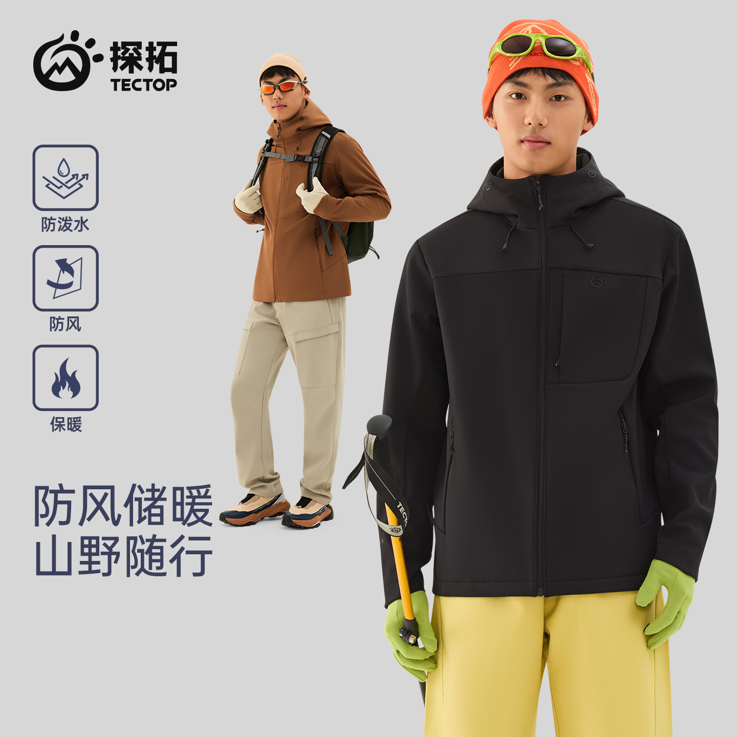 探拓户外秋冬男士软壳衣