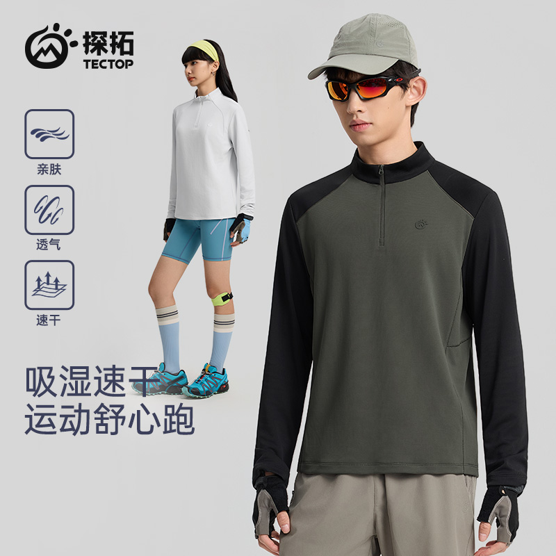探拓速干长袖立领半拉链