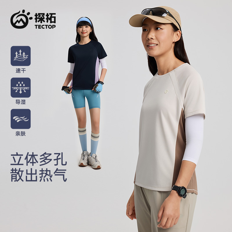 TECTOP探拓户外夏季女士款轻薄弹力拼色速干T恤运动透气圆领短袖