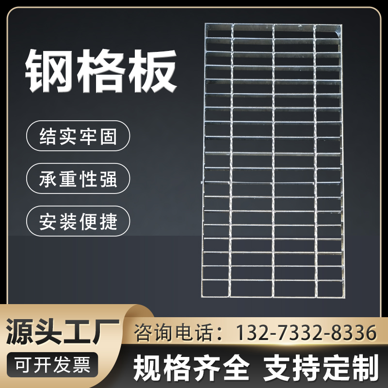 热镀锌钢格板下水道排水沟盖板平台楼梯踏步网格板洗车房地格栅 基础建材 排水沟槽/盖板 原图主图