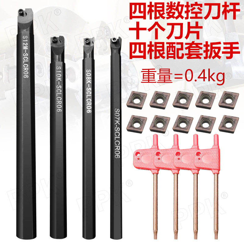 S07K S08K S10K S12M-SCLCR06 数控刀杆螺钉式内孔镗刀加十片车刀