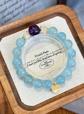 王妃珠宝-紫撞色手串海蓝宝清透治愈舒缓情绪手链(配盒子)SL7815