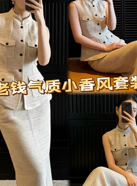 上新气质老钱风镂空小香风马甲+半身裙两件套套装188763991