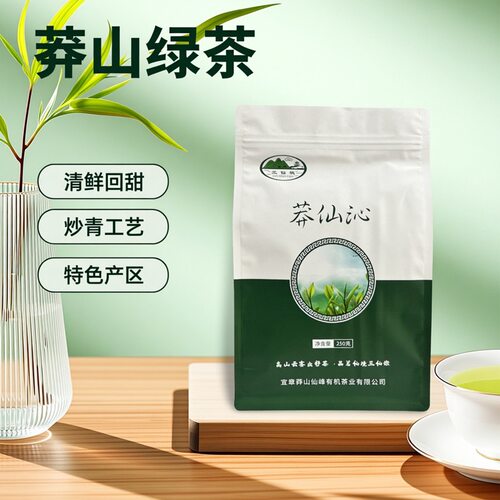 莽仙沁宜章莽山办公接待绿茶250g