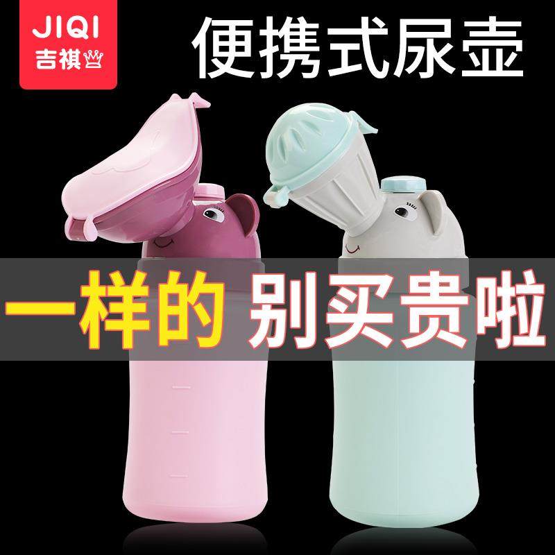 儿童便携式车载小便器尿壶男童夜壶婴儿宝宝旅行马桶男孩女孩夜用在类目 尿片/洗护/喂哺/推车床, 理发器/指甲钳/体温计等日常护理小用品, 儿童坐便凳中 - 来自Buy2taobao.com提供专业的淘宝代购服务