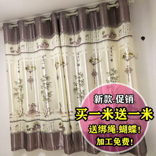 成品现代简约中式风特价清仓窗帘