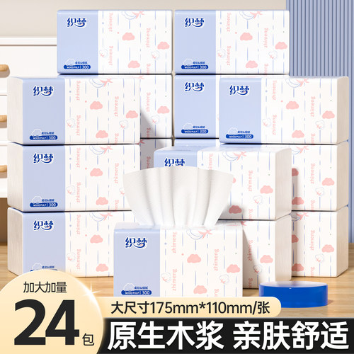 加厚柔韧原生木浆24包抽纸整箱