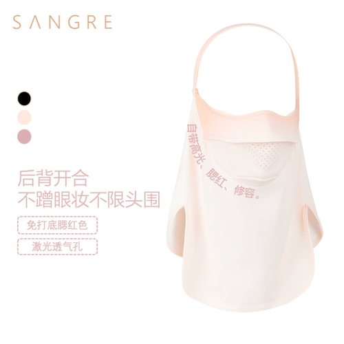 SANGRE渐变滑雪护脸面罩防风保暖