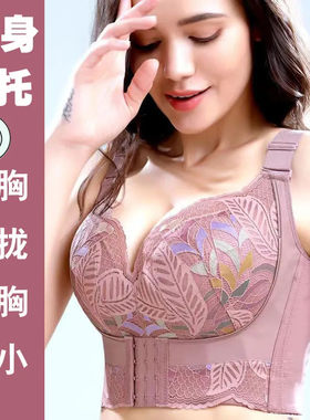 无钢圈矫正外扩集中聚拢文胸七扣