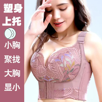 无钢圈矫正外扩集中聚拢文胸七扣
