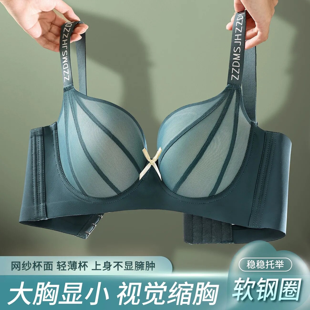 大码全罩杯薄款聚拢软钢圈文胸女