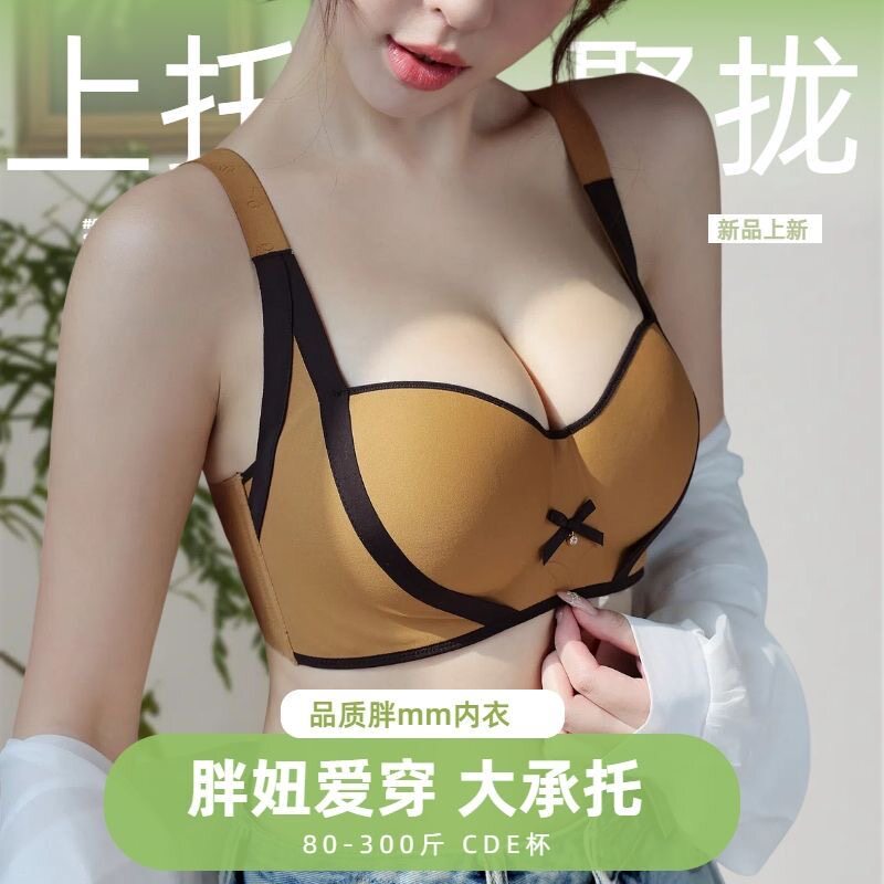 300斤漫画胸胖mm大码文胸大胸聚拢带钢圈上托防下垂性感文胸罩