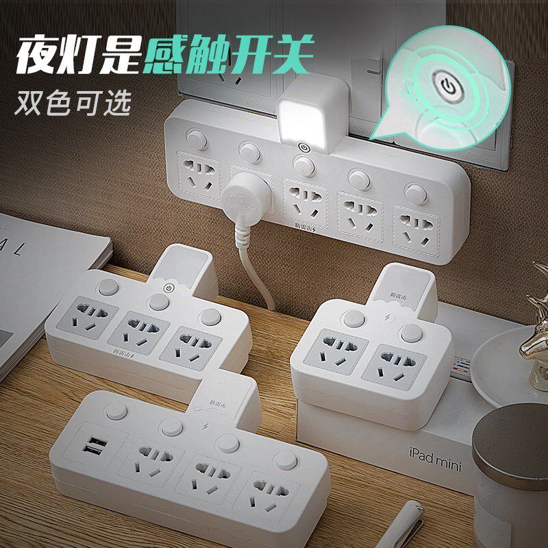 两用插座无线拓展插排家用电源竖向一分变三一转多功能插头转换器在类目 电子/电工, 接线板/插头, 接线板中 - 来自Buy2taobao.com提供专业的淘宝代购服务