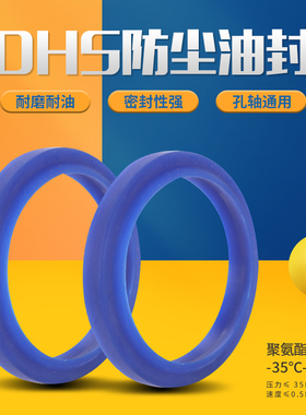 DZ液压防尘DHS200*213*7/9.5 防尘密封DH200X214*7/9.5 204*218
