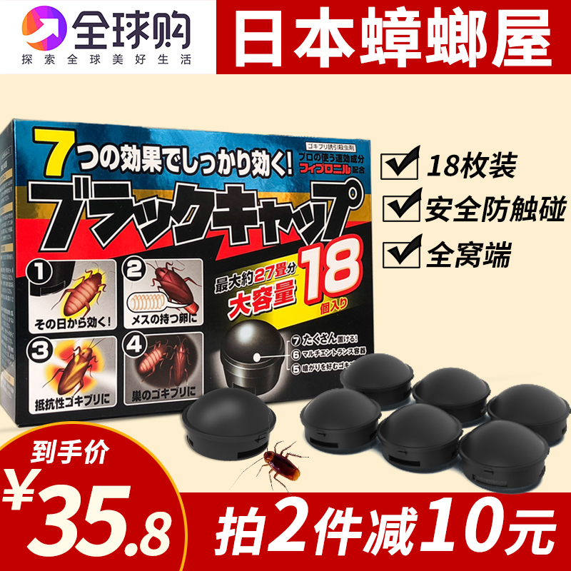 日本小黑屋蟑螂药家用无毒小黑帽小强一窝端强效灭杀蟑螂克星神器