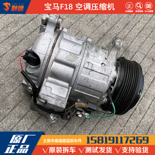 适用宝马5系F18 525 530 528 535 520 E66 E60空调压缩机 冷气泵