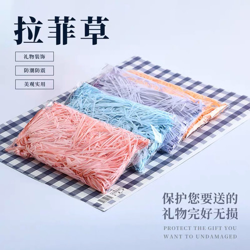 拉菲草量大纸丝伴手礼水果盒喜糖盒装饰礼盒填充物铺垫草碎纸