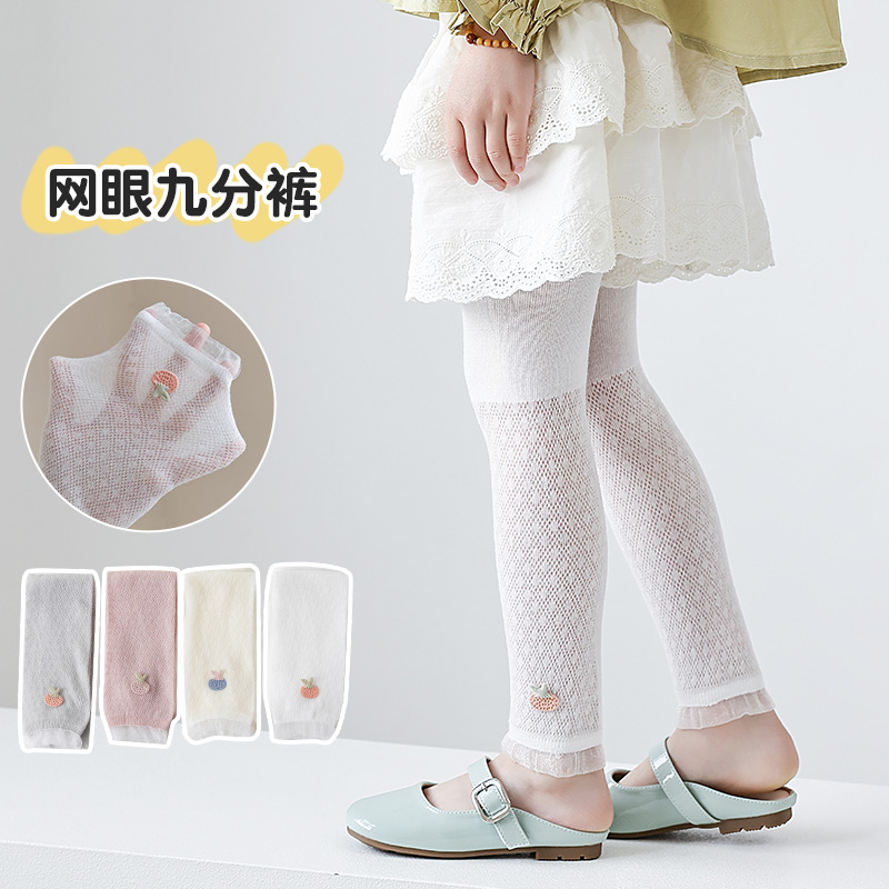 女童打底裤夏季薄款连裤袜白色女宝宝儿童九分裤子网眼防蚊袜婴儿