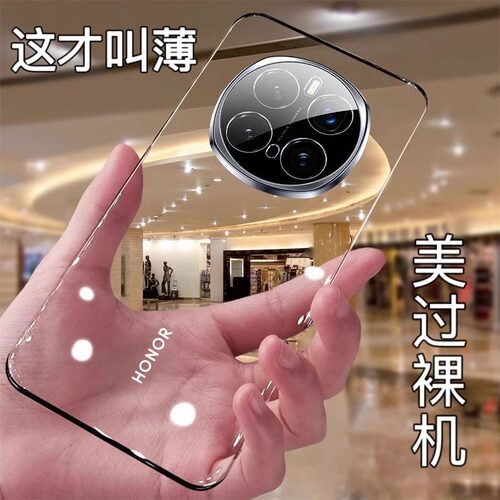 不发黄荣耀magic7手机壳新款
