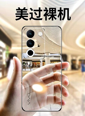 【急速发货】适用vivos17pro手机壳新款s17保护套超薄透明s17e硬壳镜头全包s16防摔s15e男女高级感s12por外壳