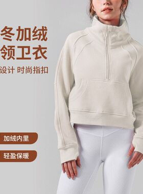 lu同款美拉德加绒加厚女秋冬半拉链宽松长袖短款上衣立领卫衣wr