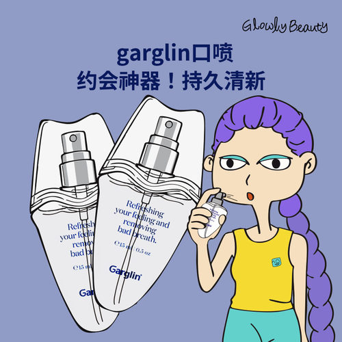 戳戳客服惊喜价！佳口林口喷！