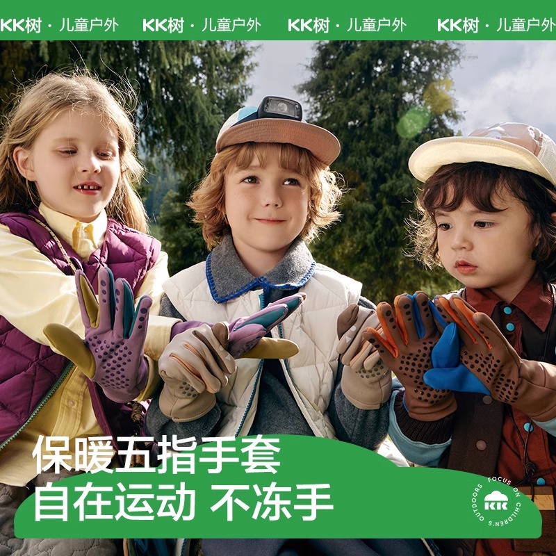 KK树儿童手套秋冬季保暖加绒骑行手套防风防滑男女童户外运动冬天