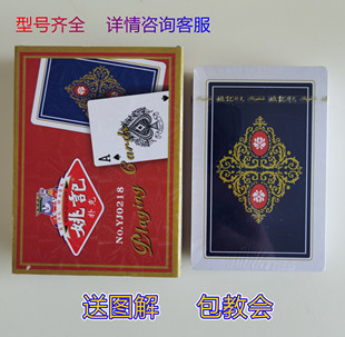 新魔术扑克纸牌姚记0218原厂正品背面认魔术道具魔术扑克牌识别