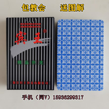 新魔术扑克纸牌宾王2110原厂正品背面认魔术道具魔术扑克牌识别